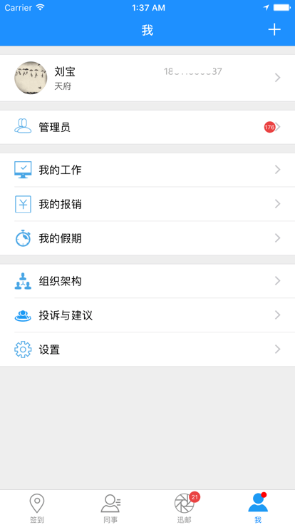 企業寶最新