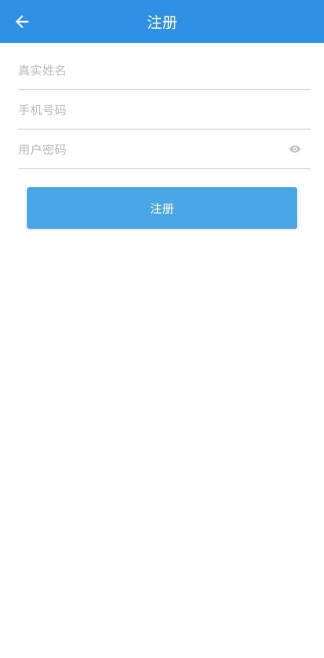 企業寶Android版