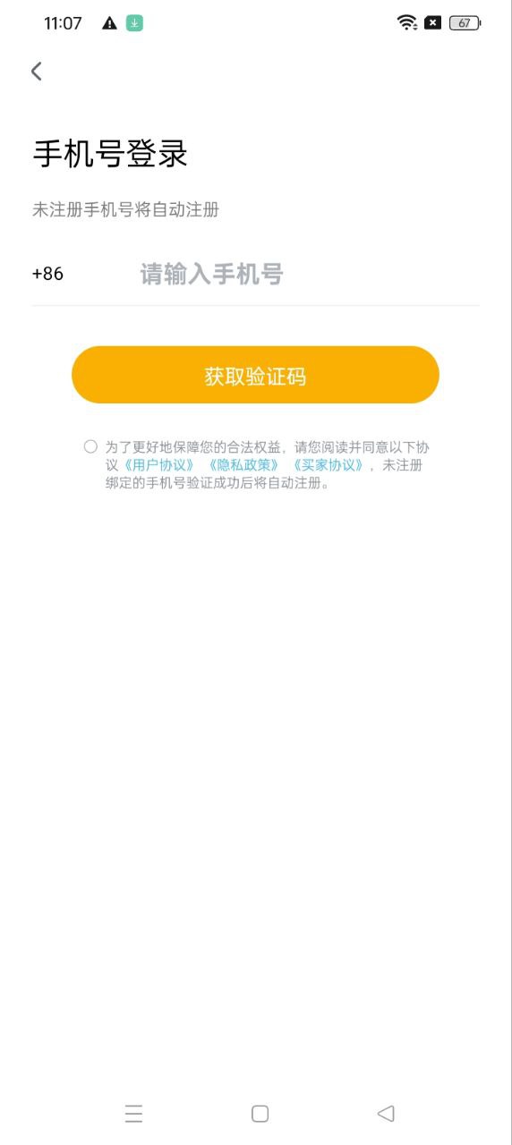 模玩熊安卓版