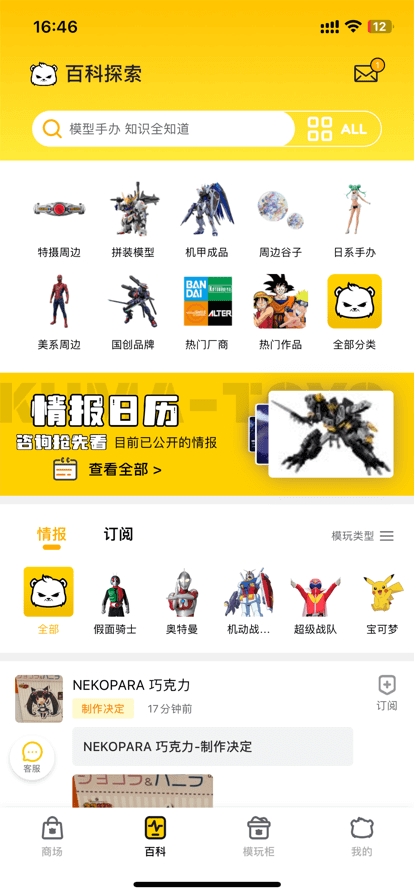 模玩熊安卓版