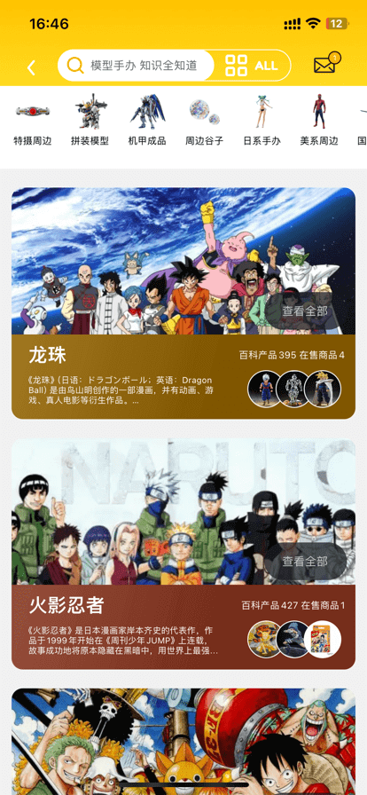 模玩熊安卓版