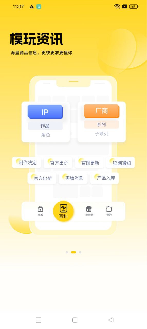 模玩熊下載