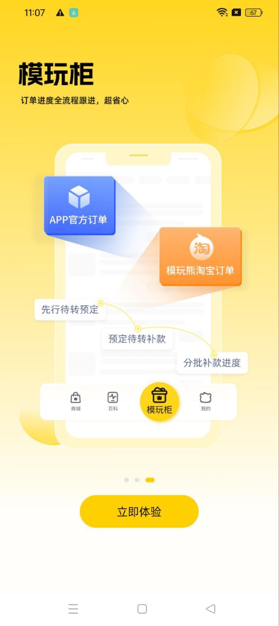 模玩熊下載