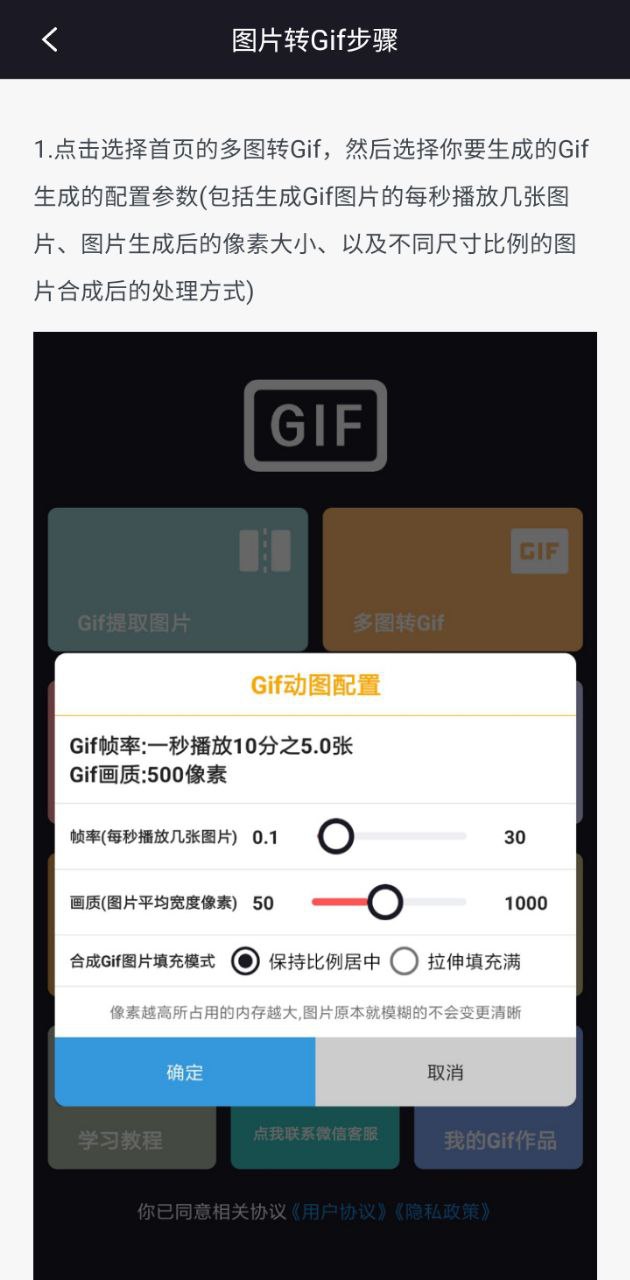 GIF制作寶軟件