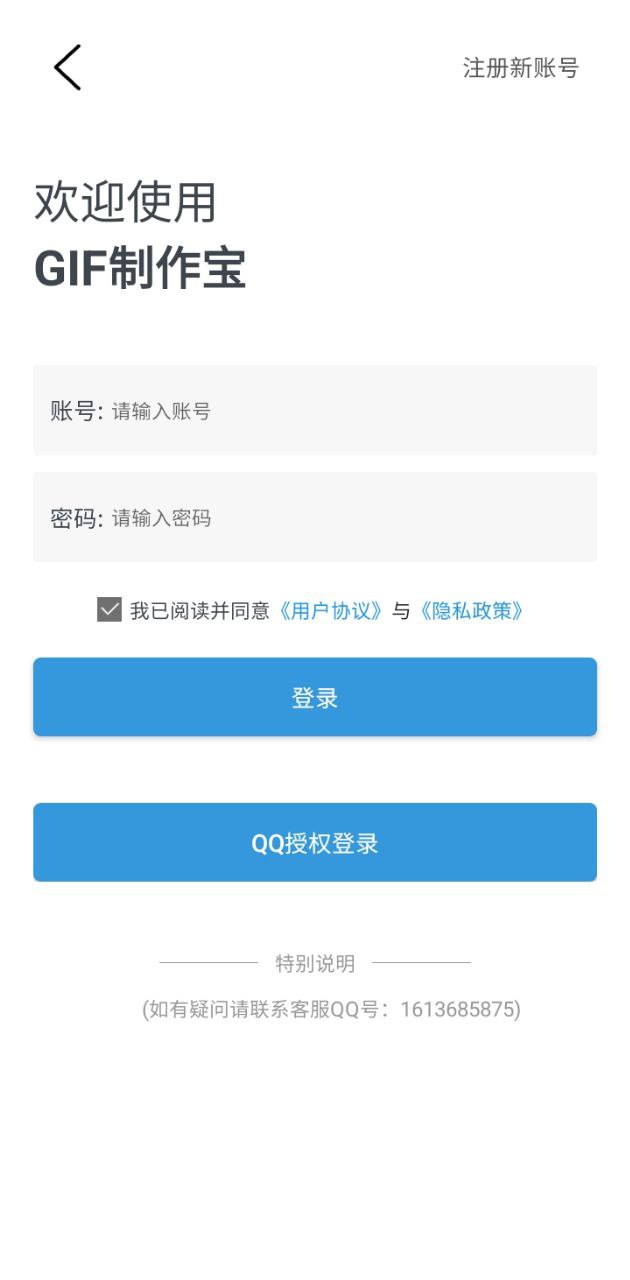 GIF制作寶軟件