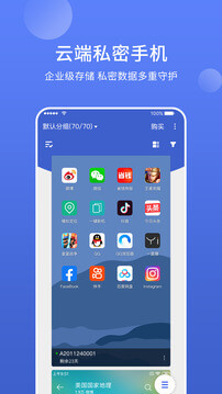 星界云手機軟件app