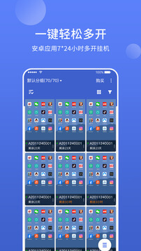 星界云手機軟件app