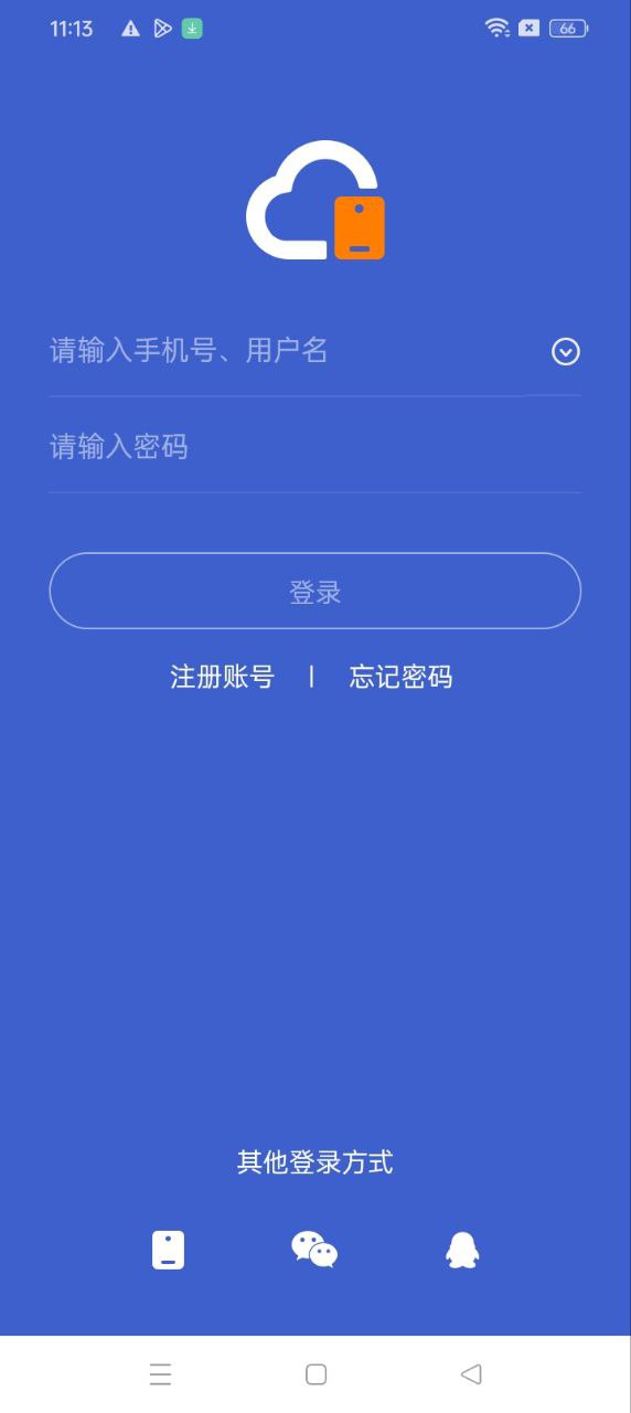 星界云手機軟件app