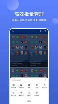 星界云手機軟件app
