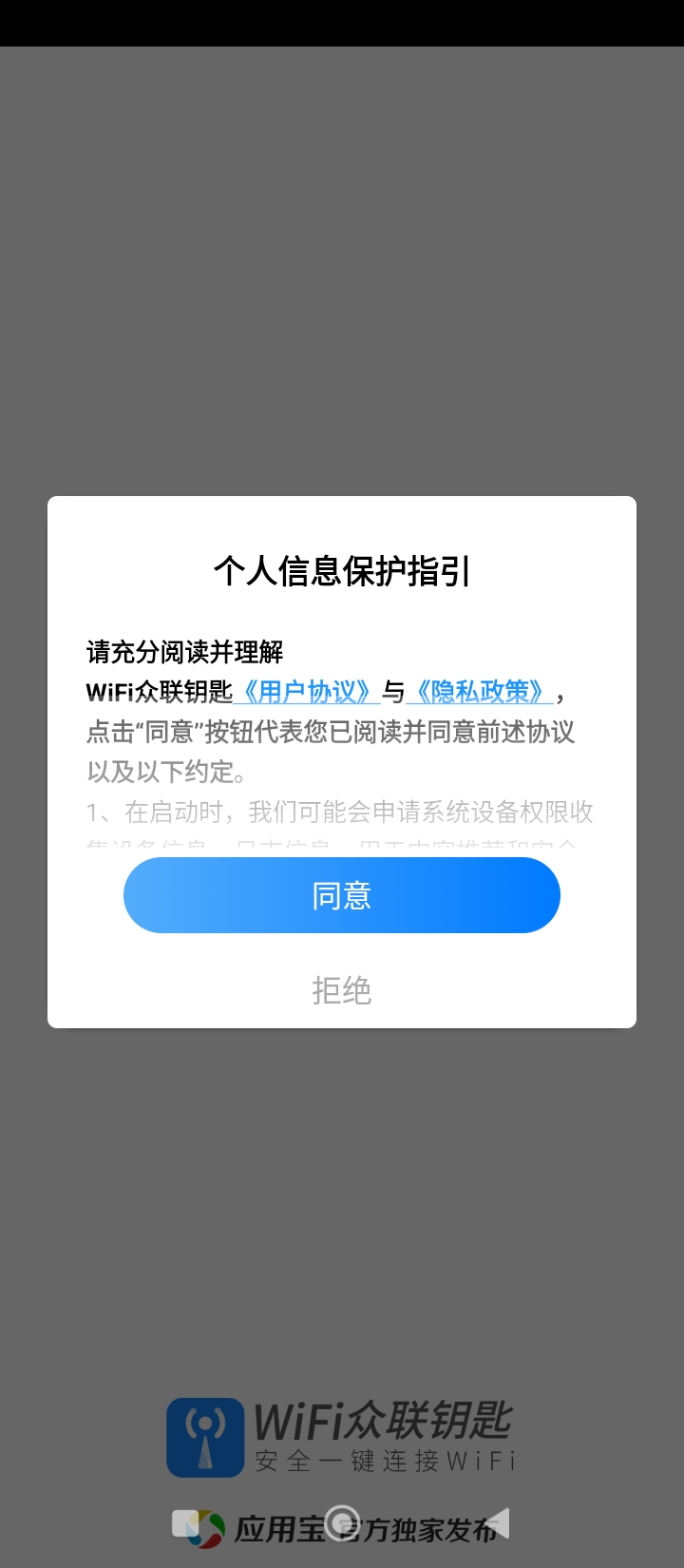 wifi鑰匙萬能鑰匙2025