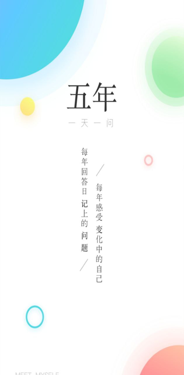 五年日記本安卓下載