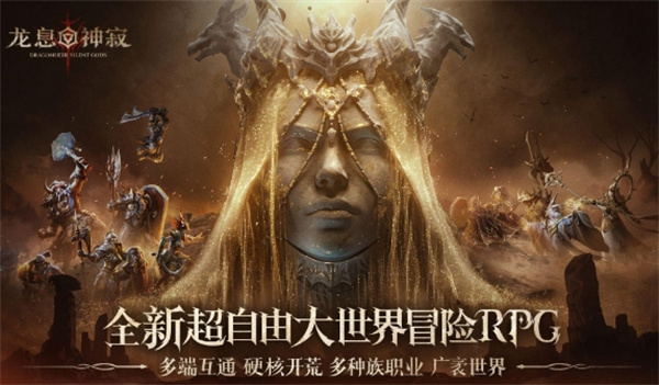 《龍息神寂》主線(xiàn)任務(wù)角色搭配推薦分享