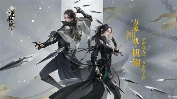《逆水寒手游》游戲內(nèi)好友隱身方法大揭秘