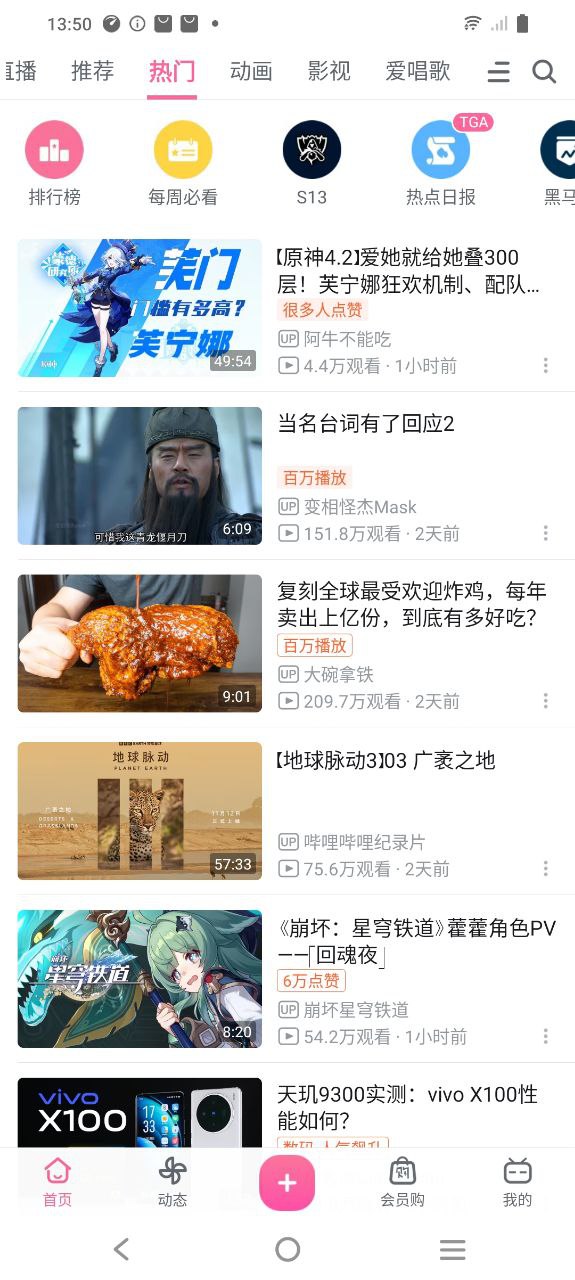 嗶哩嗶哩網(wǎng)頁版入口怎么用