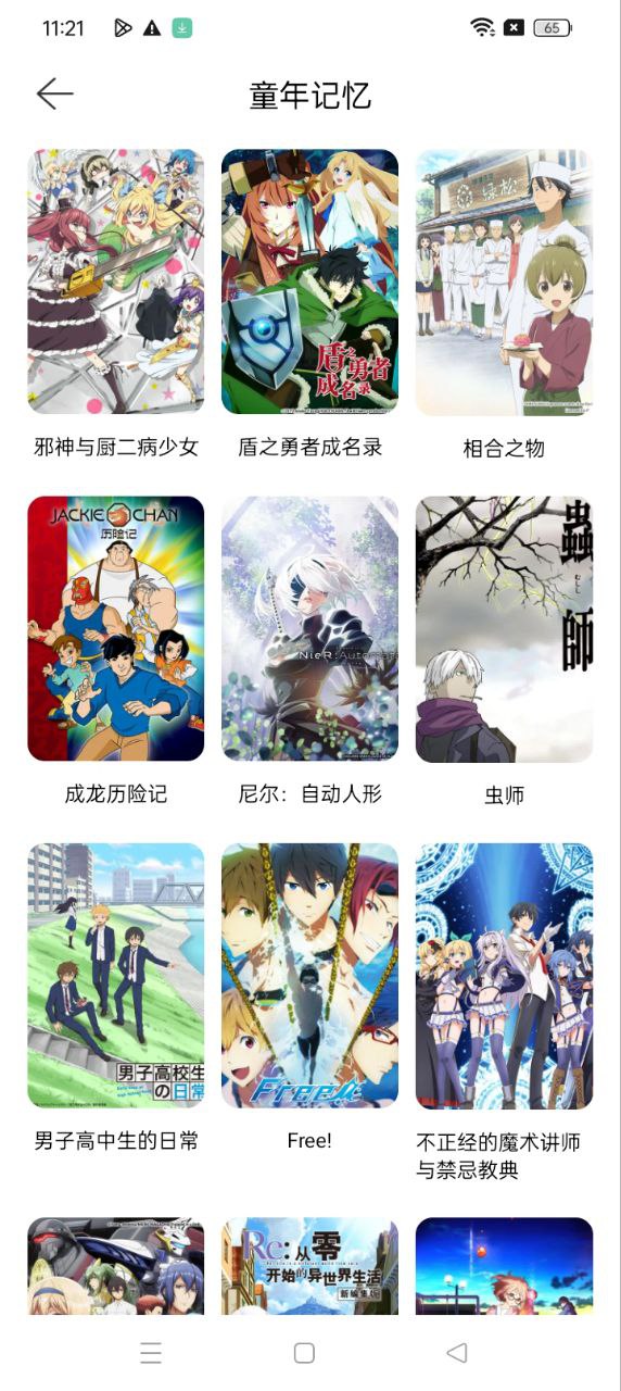 漫蛙Manwa2最新