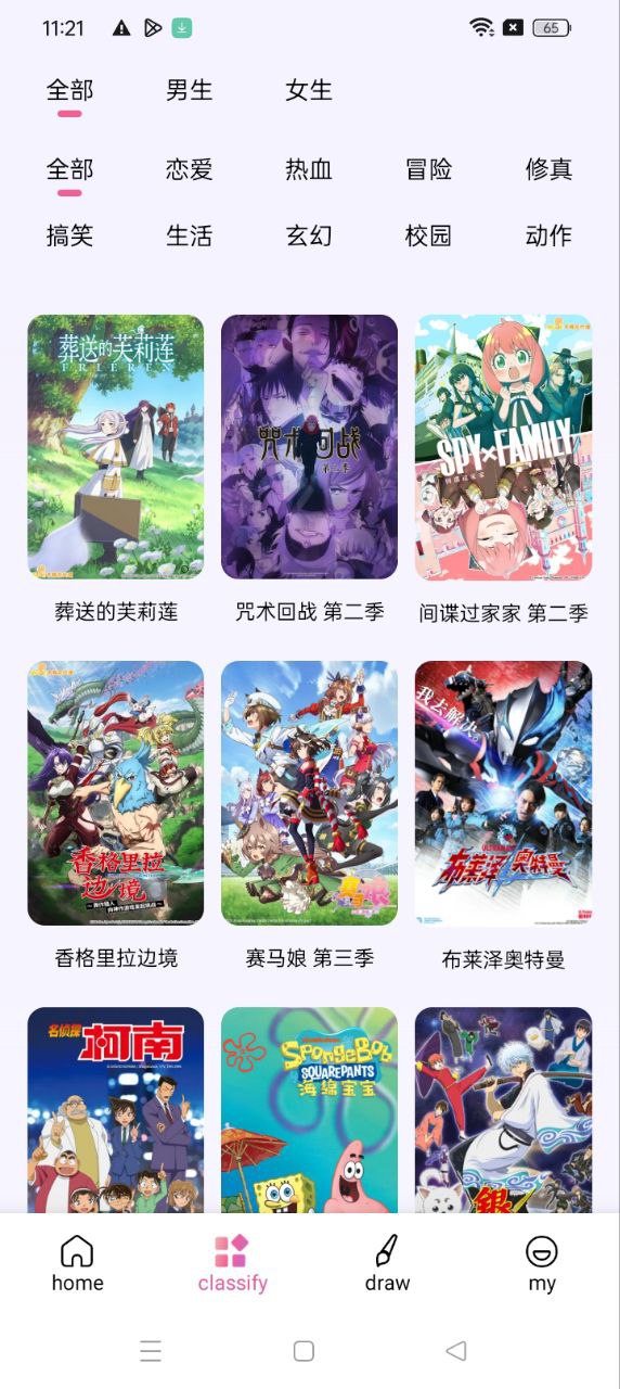 漫蛙Manwa2Android版