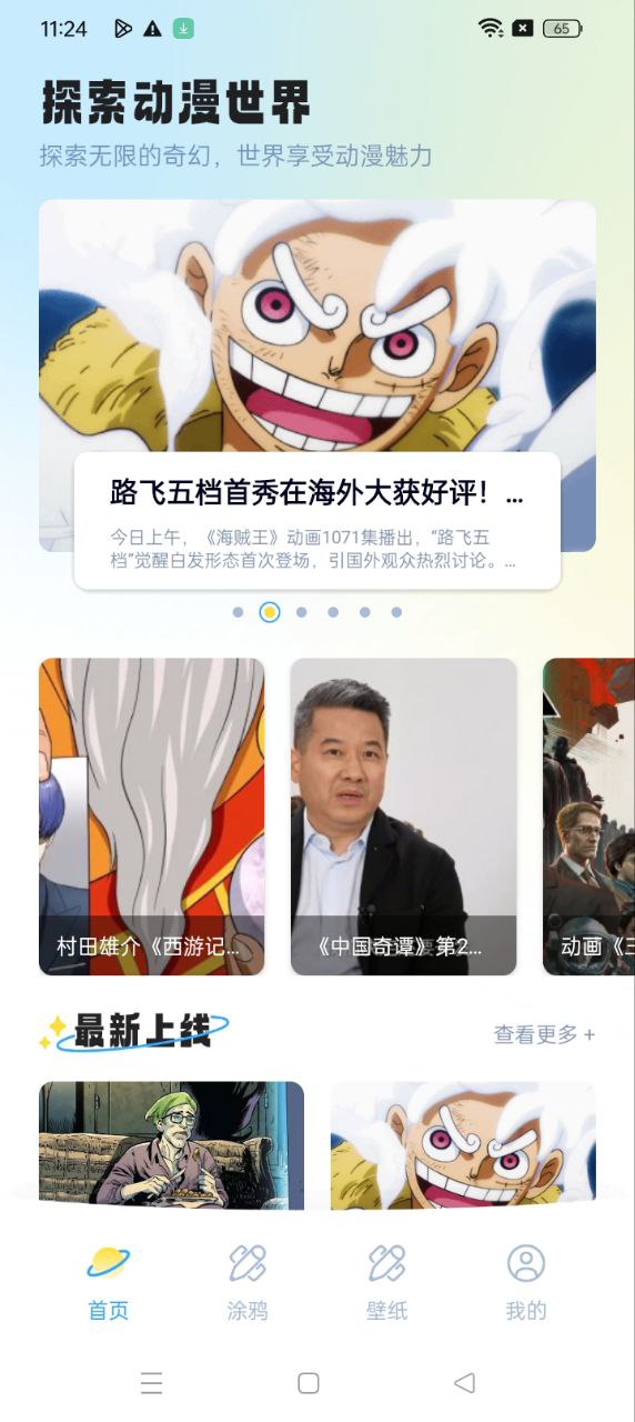 香香腐宅安卓版