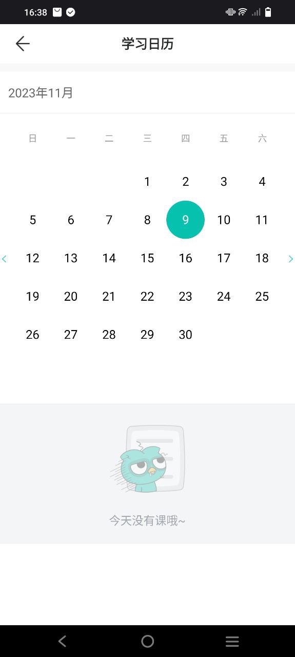 智學網(wǎng)app怎么登錄