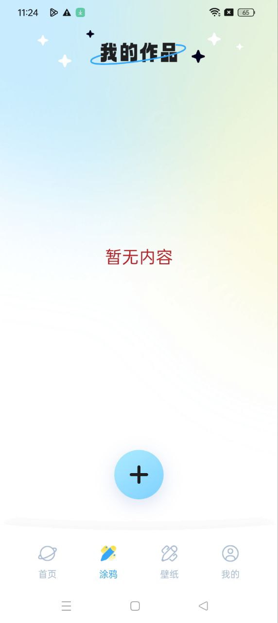 香香腐宅軟件