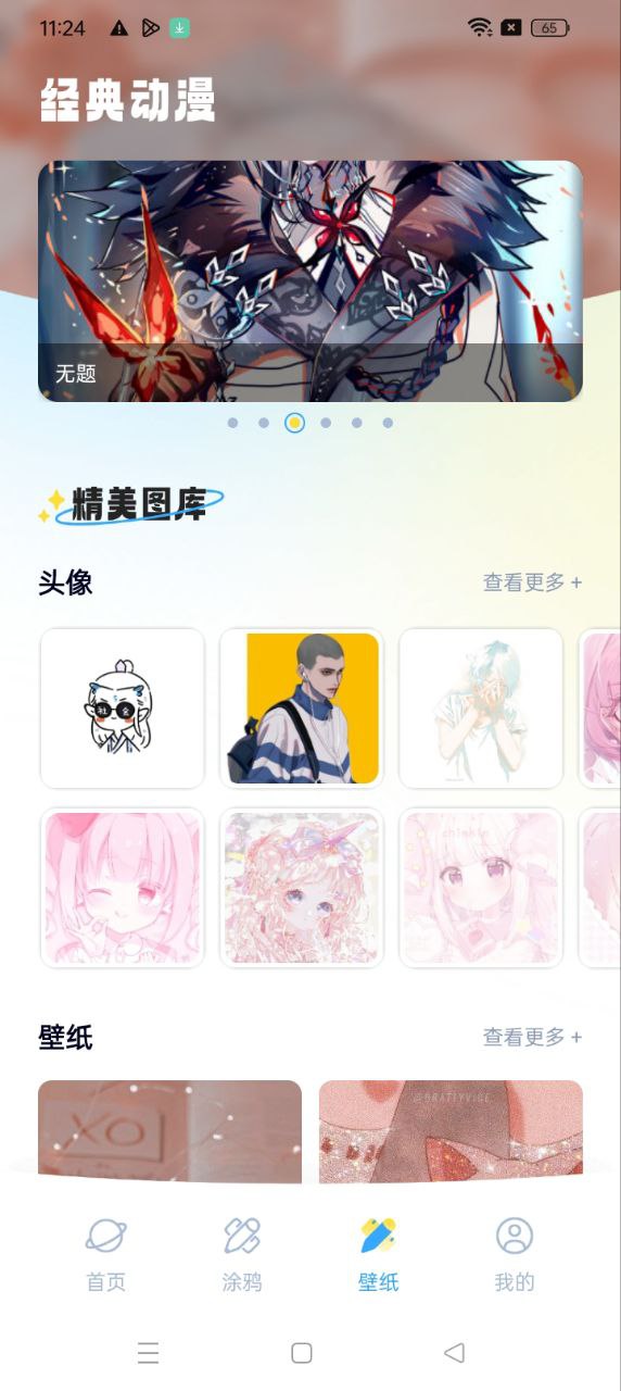 香香腐宅下載安裝