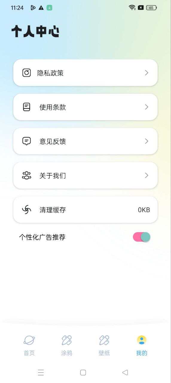 香香腐宅安卓