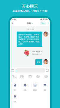 互逗免費下載