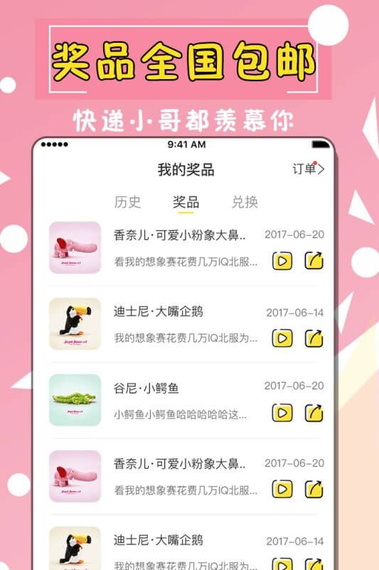 全民天天抓娃娃安卓下載