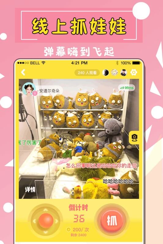 全民天天抓娃娃安卓下載
