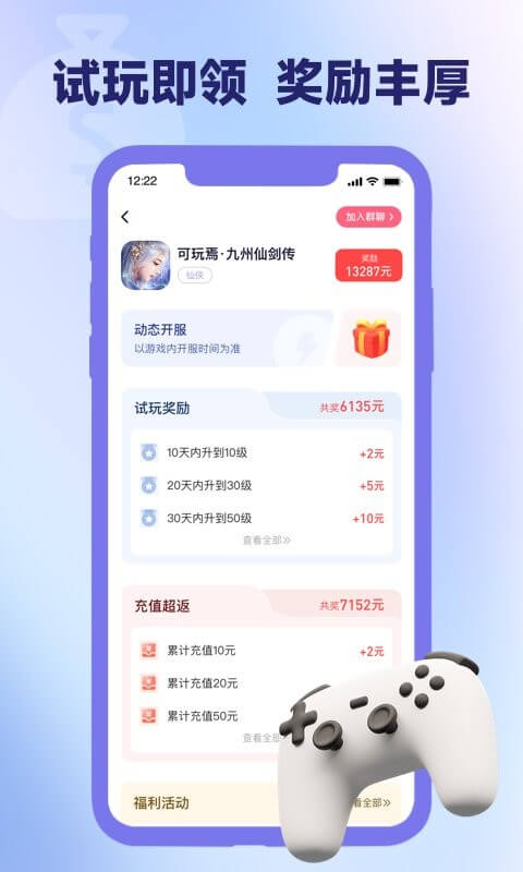 爪游寶最新