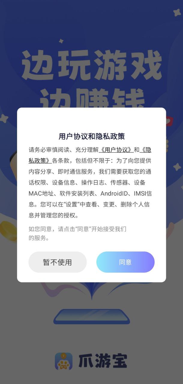 爪游寶最新