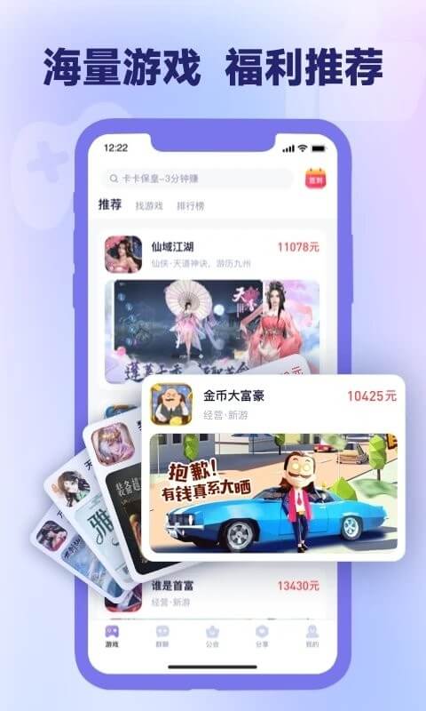 爪游寶最新