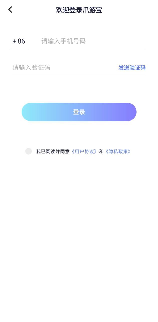爪游寶最新