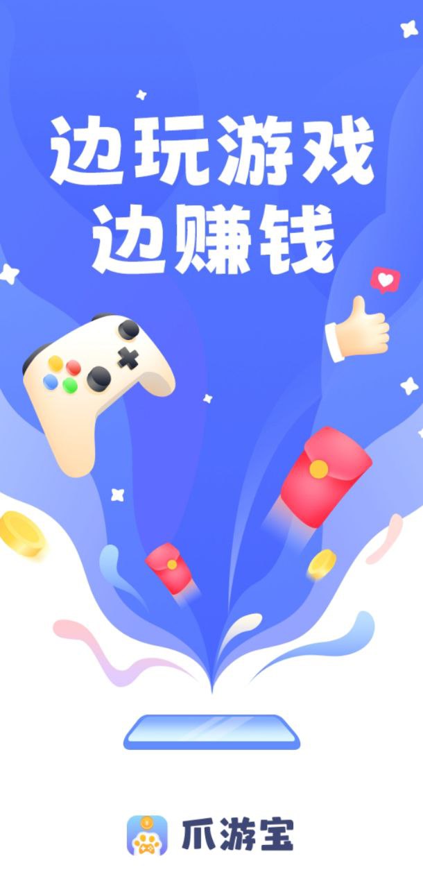 爪游寶最新