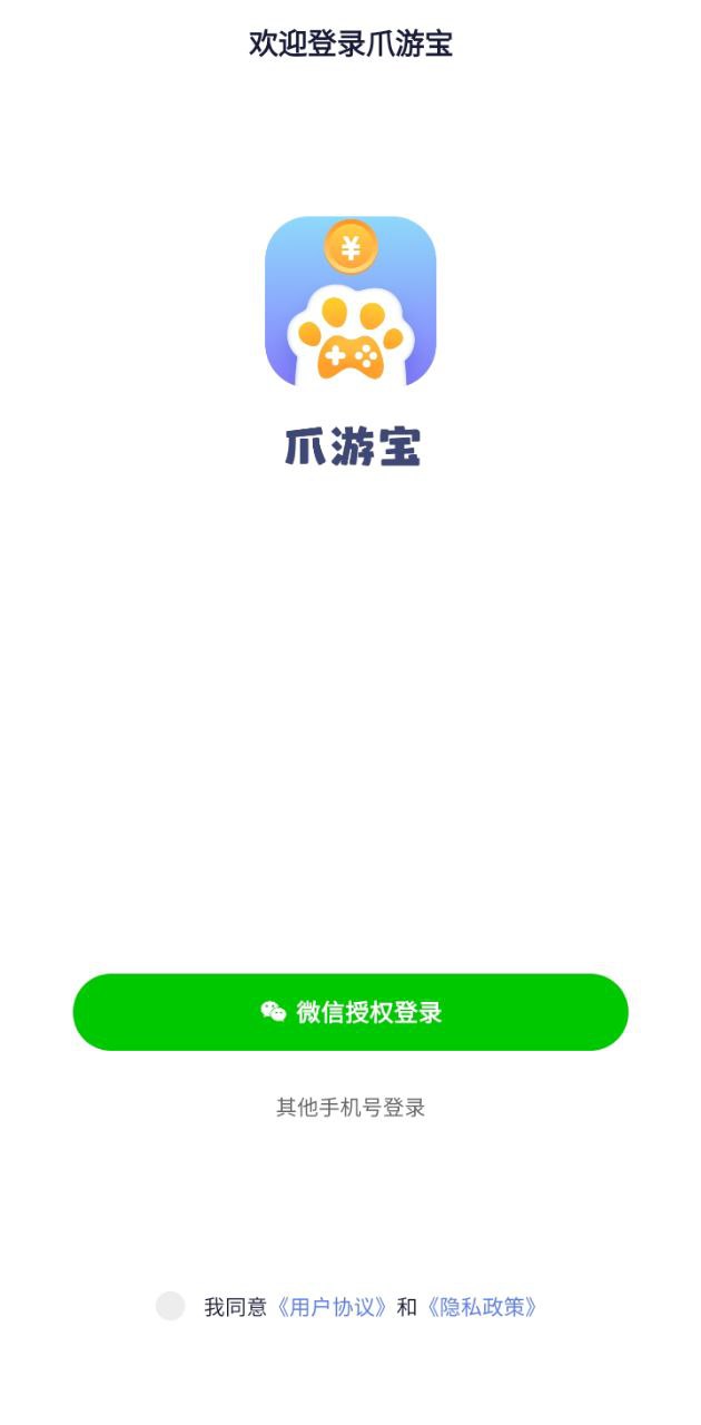 爪游寶最新