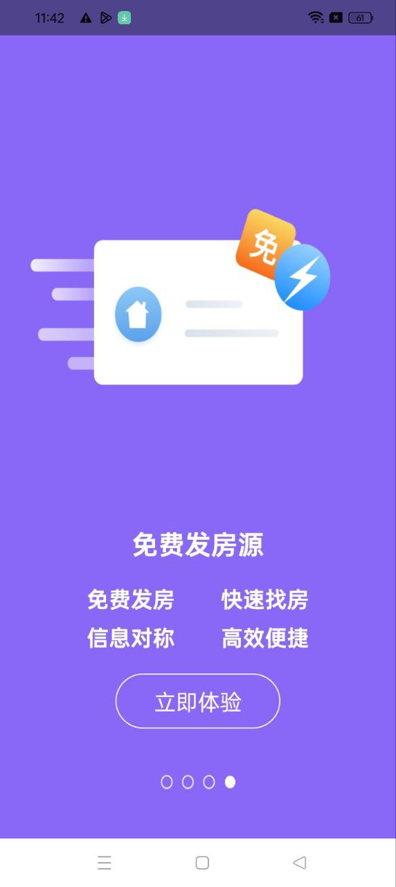 大連租房網下載