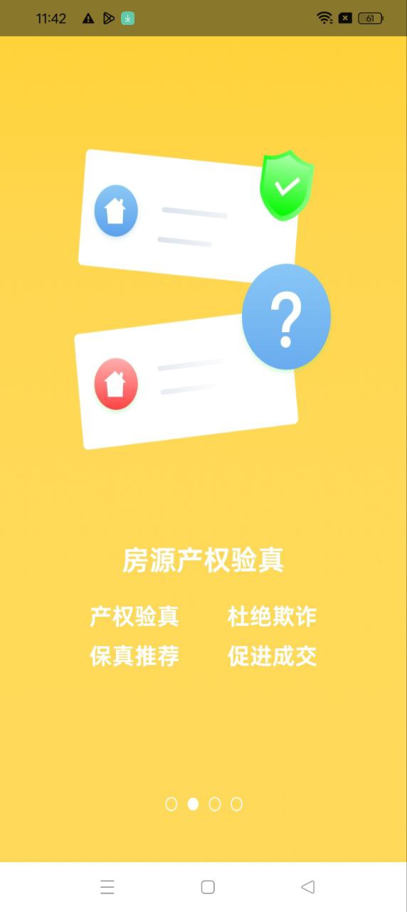 大連租房網下載安裝