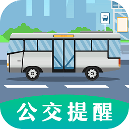 掌上出行公交安卓