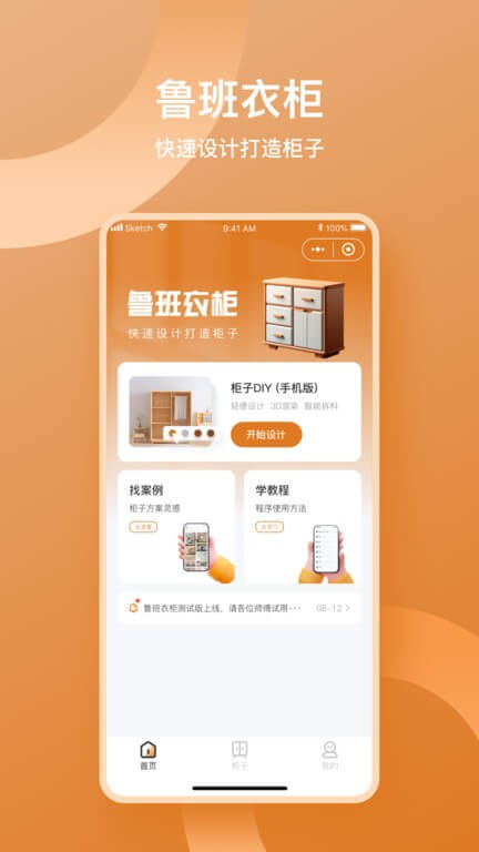 魯班衣柜2025