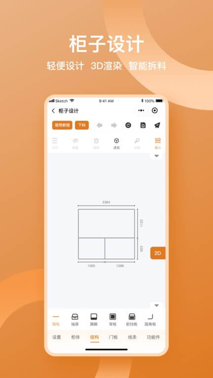 魯班衣柜2025
