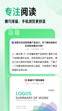百度文庫(kù)app下載