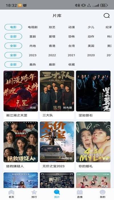 芳華影院app