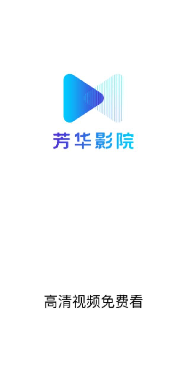 芳華影院2025