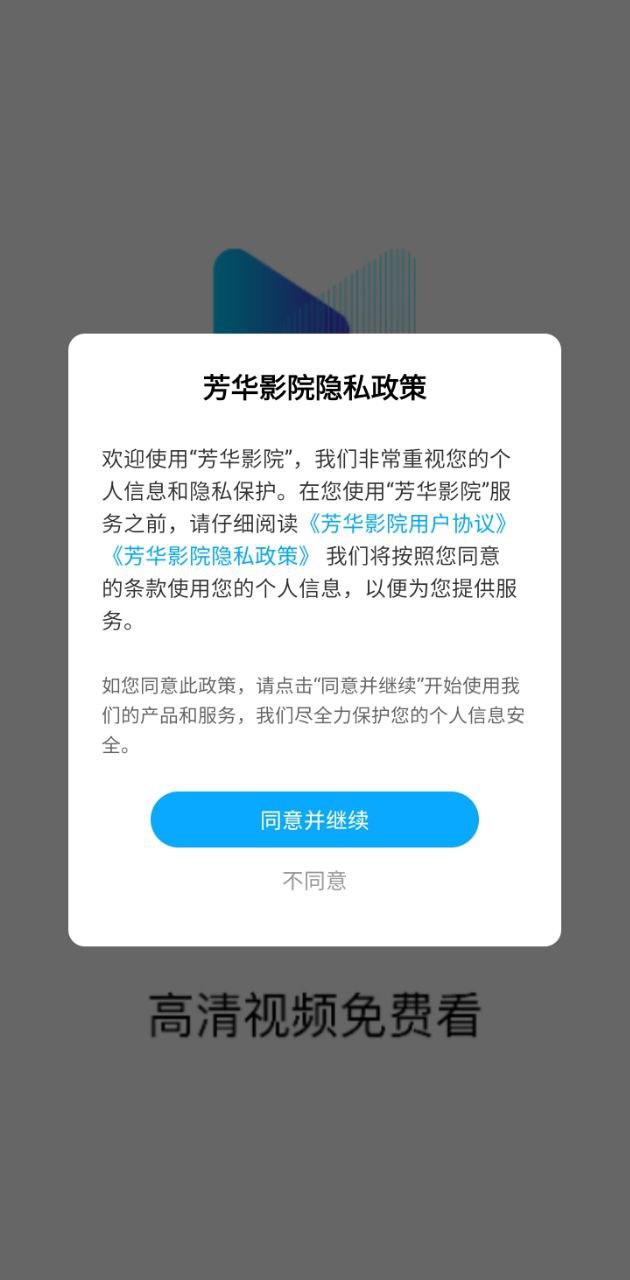 芳華影院2025