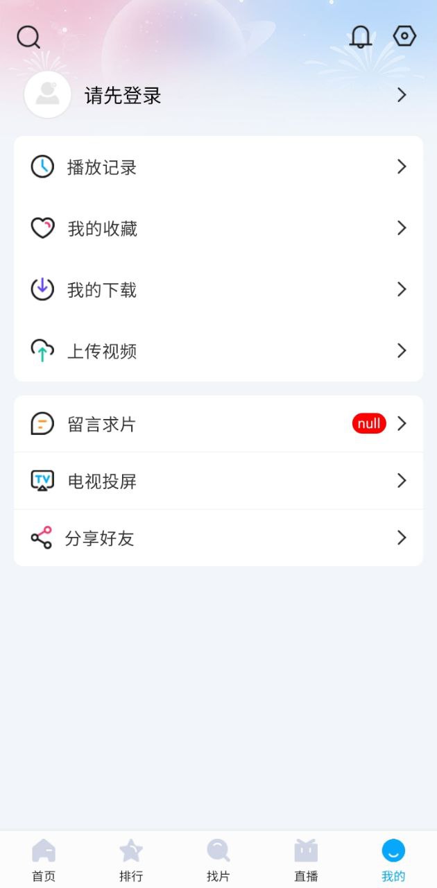 芳華影院安卓下載