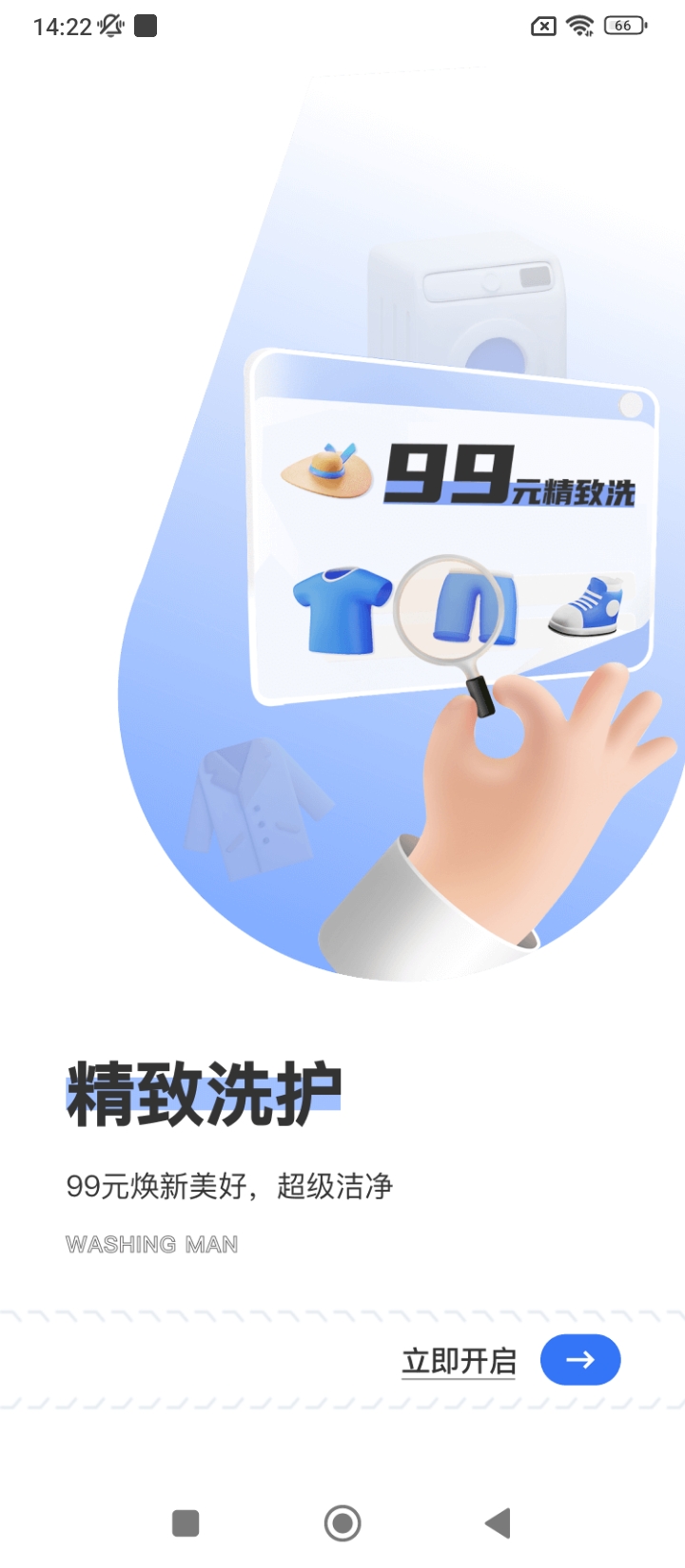 洗護俠最新