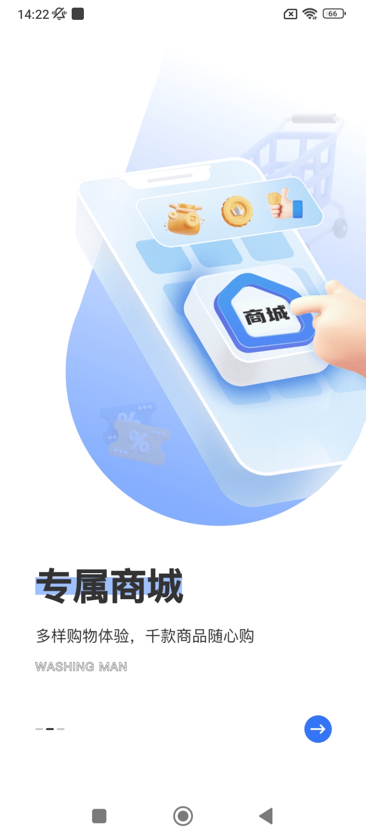 洗護俠最新