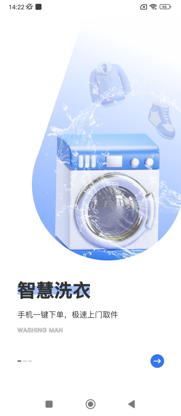 洗護俠最新