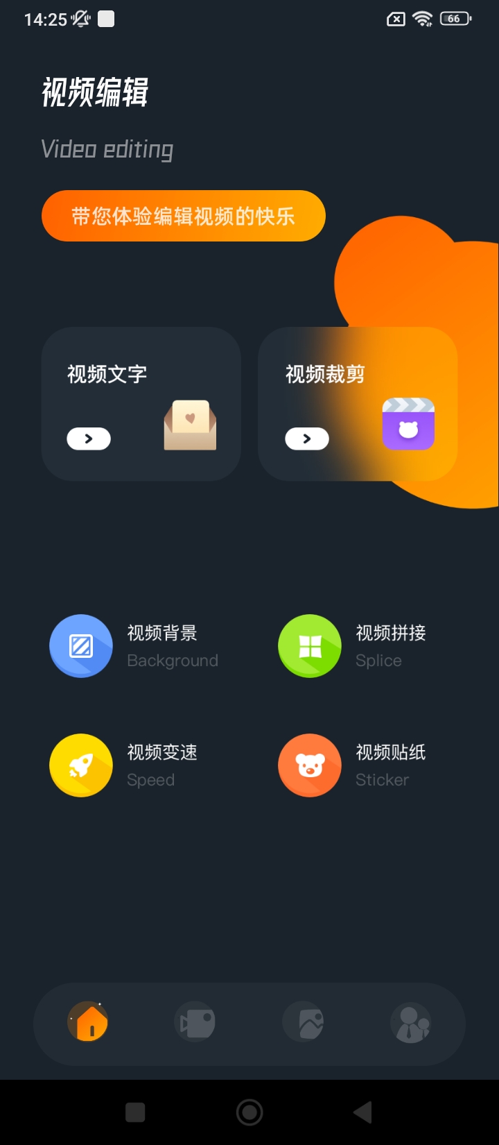 桃子視頻播放器Android版