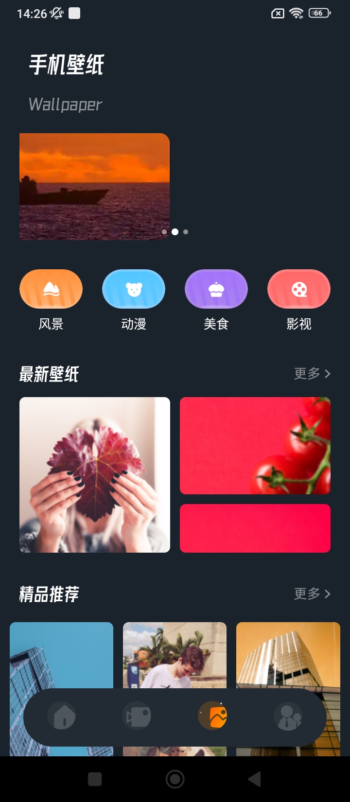 桃子視頻播放器Android版
