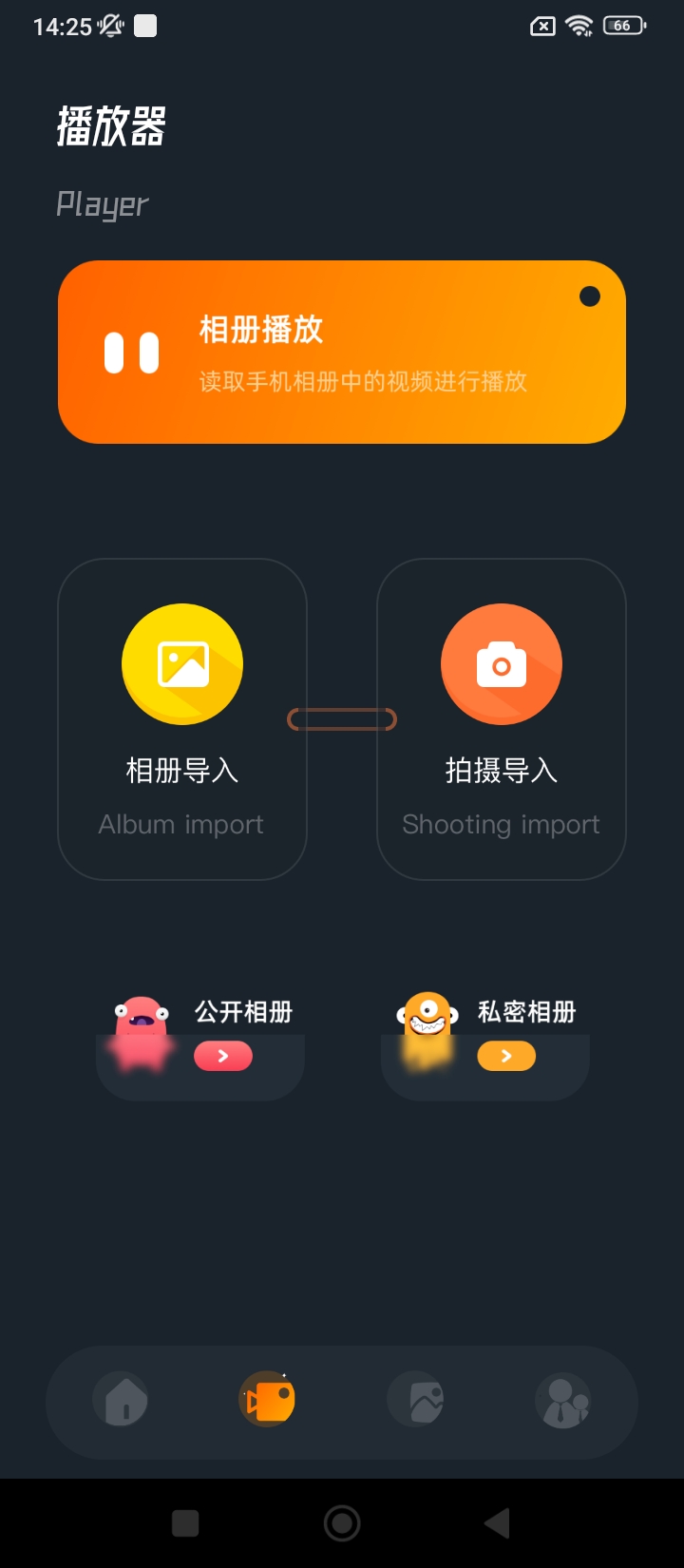 桃子視頻播放器Android版
